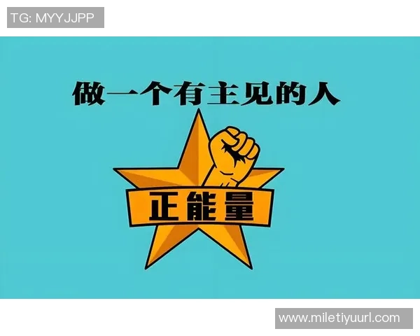 新的一周全力以赴朝着目标奋进迎接下一场挑战的决心与信念